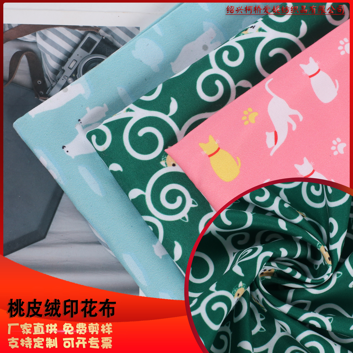 厂家直供桃皮绒印花围裙布料 斜纹 桌布台布厨卫用品家居用品面料