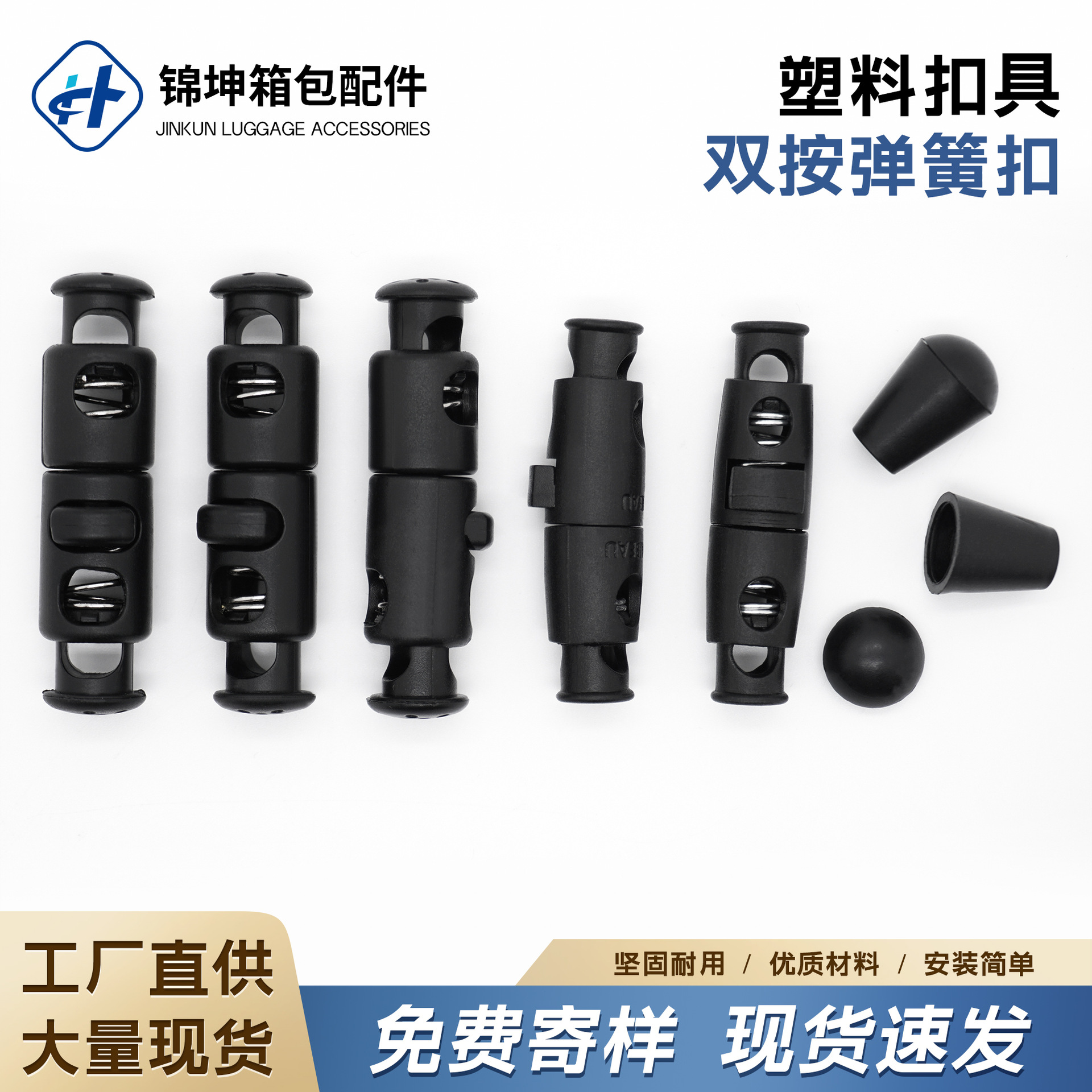 现货U型枕头绳扣护颈枕弹簧卡扣双头绳扣双孔按扣吊钟止滑调节扣