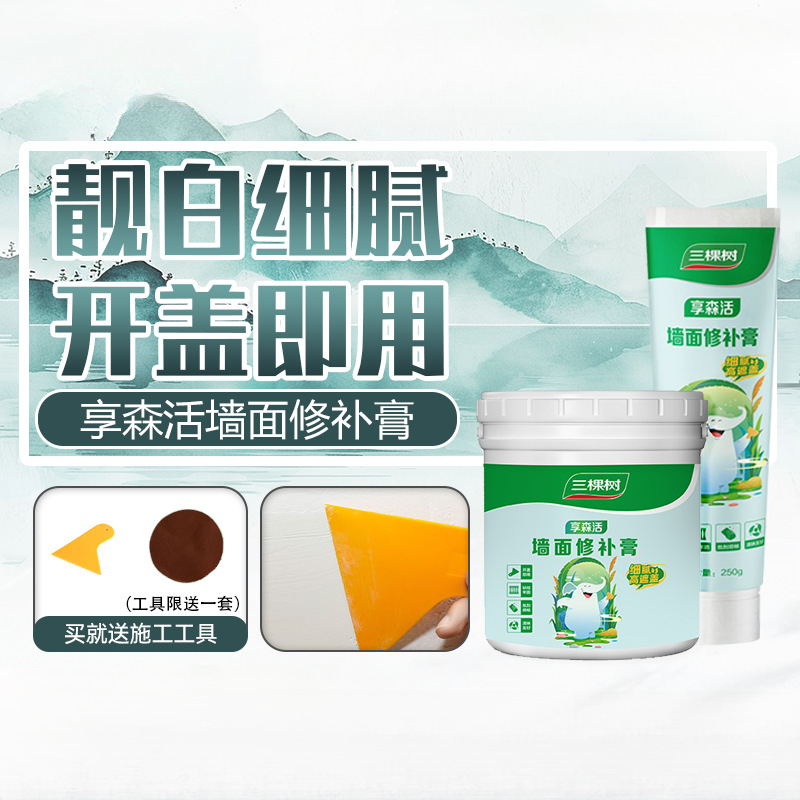 新款补墙膏防水防潮防霉墙面修补膏白色墙壁白墙腻子膏补墙