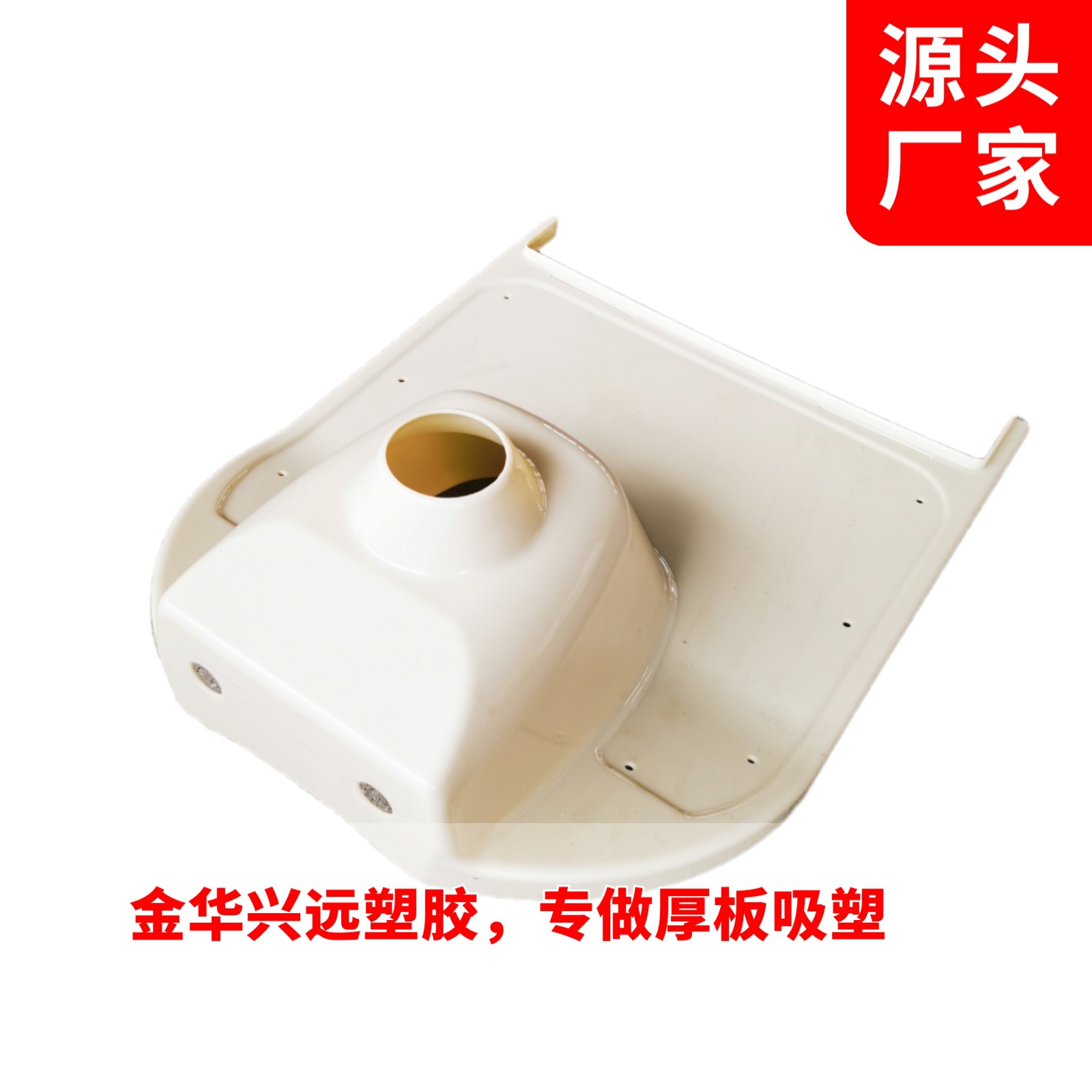 厂家直供厚片吸塑件电动代步车ABS 吸塑外壳来样来图制作吸塑加工
