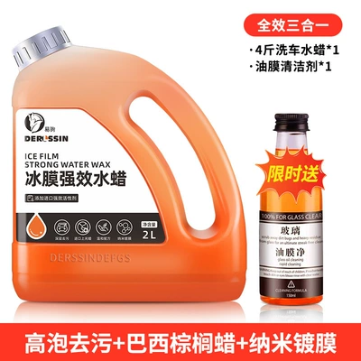 Car wash liquid water wax black Car wax - 4-jin-car-wash-wax-oil-film-cleaner