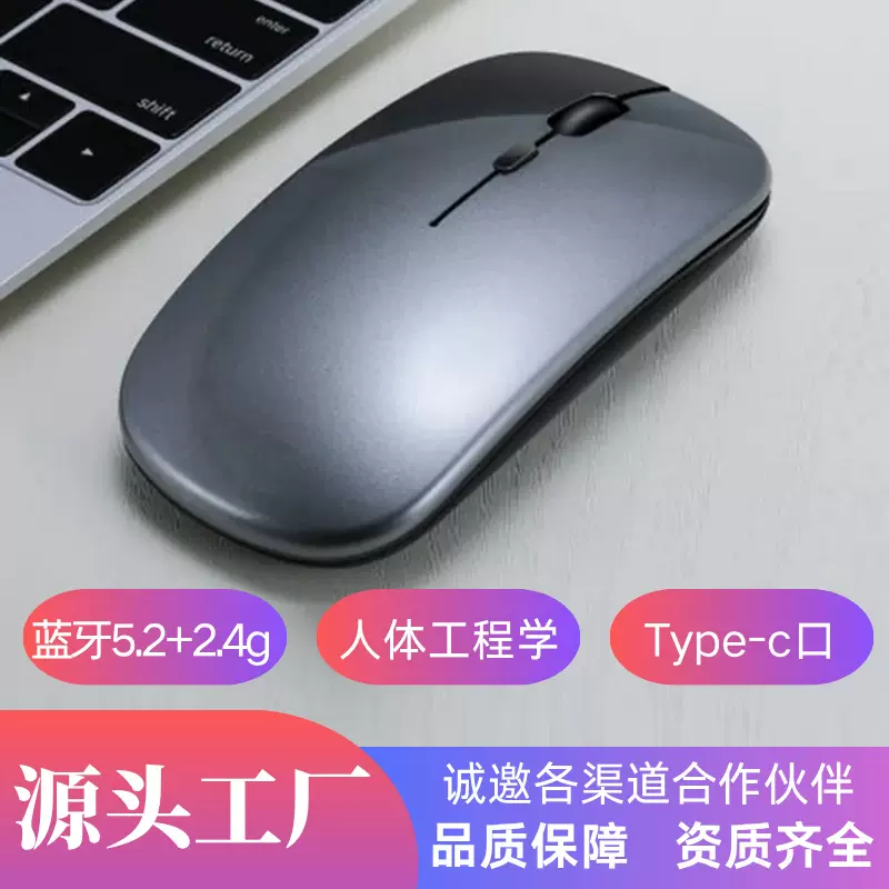 跨境热销款无线蓝牙鼠标便携式迷你超薄充电双模激光鼠标一件批发
