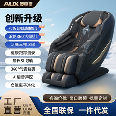 オークス マッサージチェア ホーム 全身 高級 SLレール スペースカプセル 全自動 インテリジェント 新型電動ソファ R8