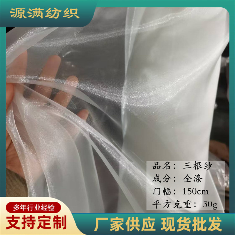 Three Threads 3060 Star Glitter Water-Gloss Organza Crafts Stage Wear Han Dynasty Kidsren's Women's Clothing Fabric Ready Stock