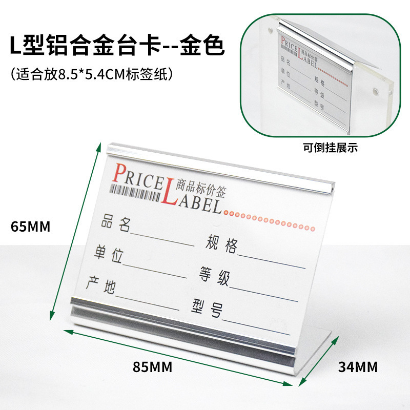 面包标签夹 立式标签牌面包店价格展示牌蛋糕甜品pop支架价格标签|undefined