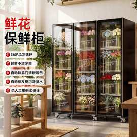 鲜花保鲜柜花店专用风冷无霜冷藏柜展示柜双门三门冰箱商用鲜花柜