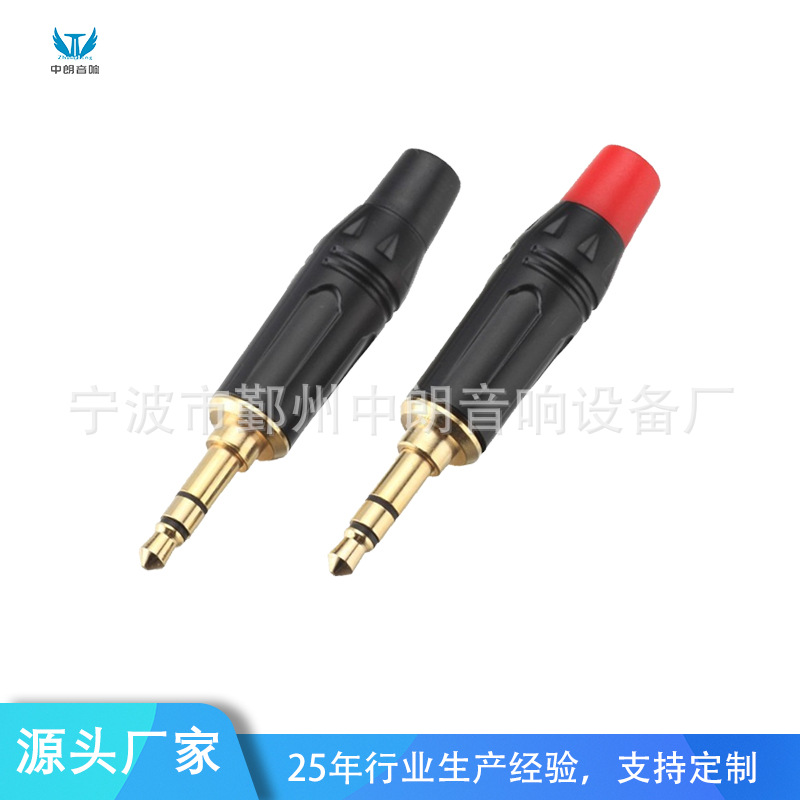厂家直供3.5mm小三芯接插件麦克风耳机音响双声道音频插头TC-180