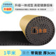 Classic black - 3cm national standard upgraded one-piece environmentally friendly cotton 1 square meter