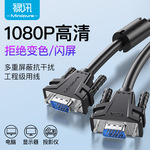 禄讯VGA线电脑显示器1080p电脑线1.5米15米30米3+6视频高清连接线
