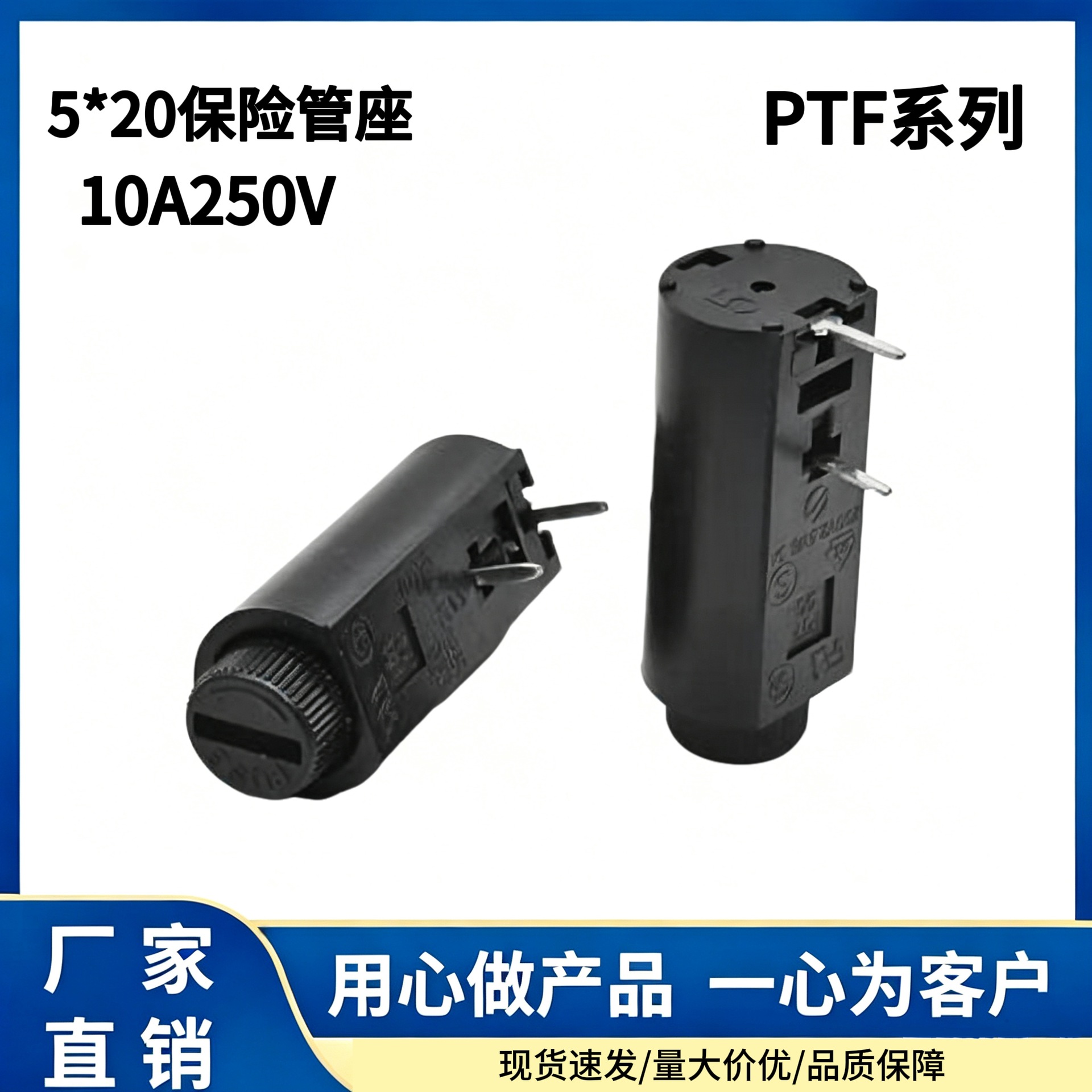 PTF45 PTF50 直插保险管座 立式/卧式 5*20mm玻璃保险丝座熔断器