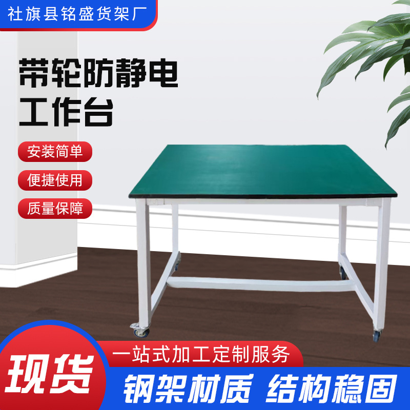 生产防静电工作台 车间流水线操作桌带轮子可移动流水线工作台