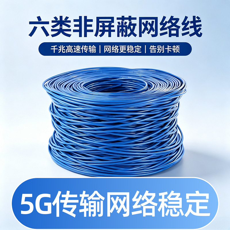 Category 6 network cable, engineering cable, POE monitoring dedicated cable, oxygen-free copper unshielded network twisted pair cable 10.1m 200m Category 6 network cable, engineering cable, POE monitoring dedicated cable, oxygen-free copper unshielded network twisted pair cable 10.1m 200m