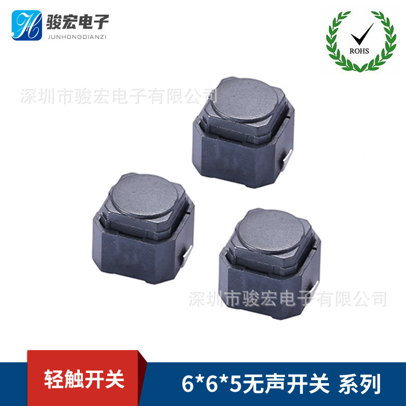 厂家现货供应轻触开关 6*6*5无声硅胶车载贴片开关汽车按键
