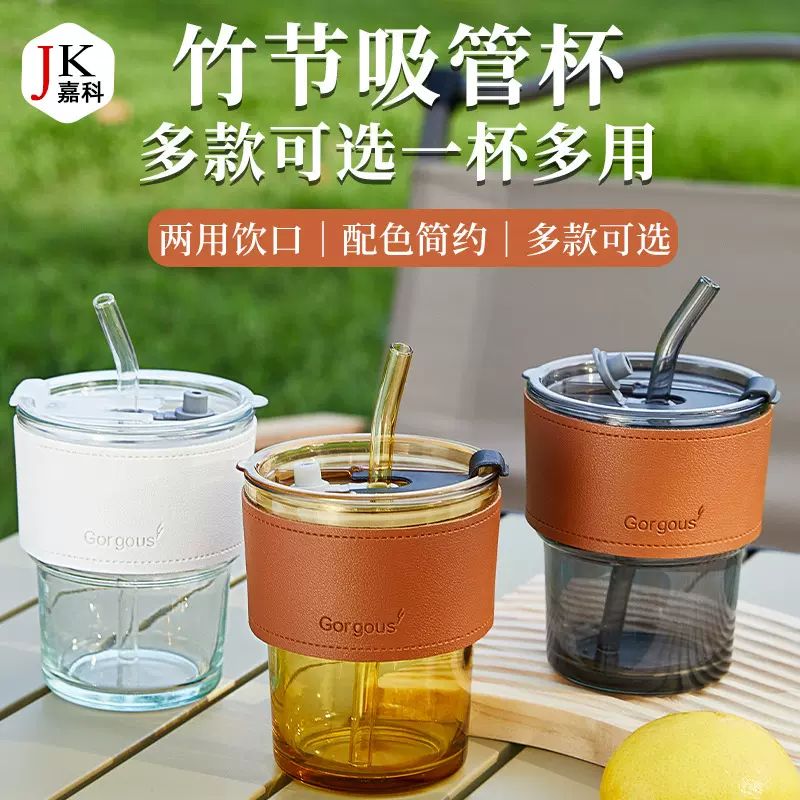ins风玻璃杯竹节杯吸管水杯伴手礼双饮杯咖啡杯高颜值礼品防烫杯