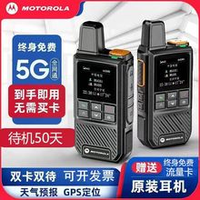 新款摩托5G全国公网对讲机手持5000公里插卡迷你4g车队超小机