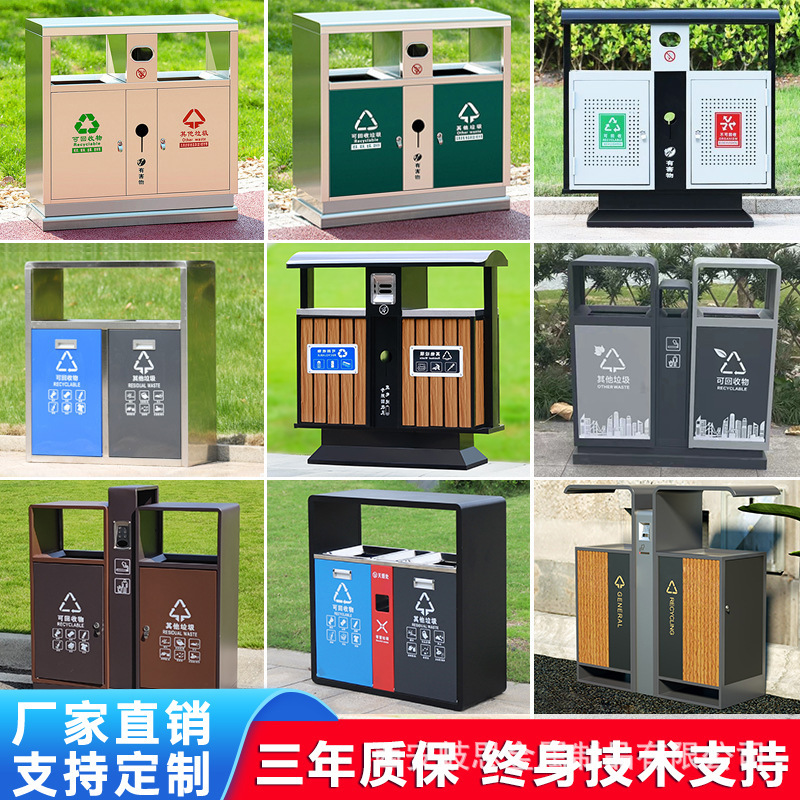 分类垃圾桶商用环卫果皮箱室外街道不锈钢景区户外公园垃圾箱号大