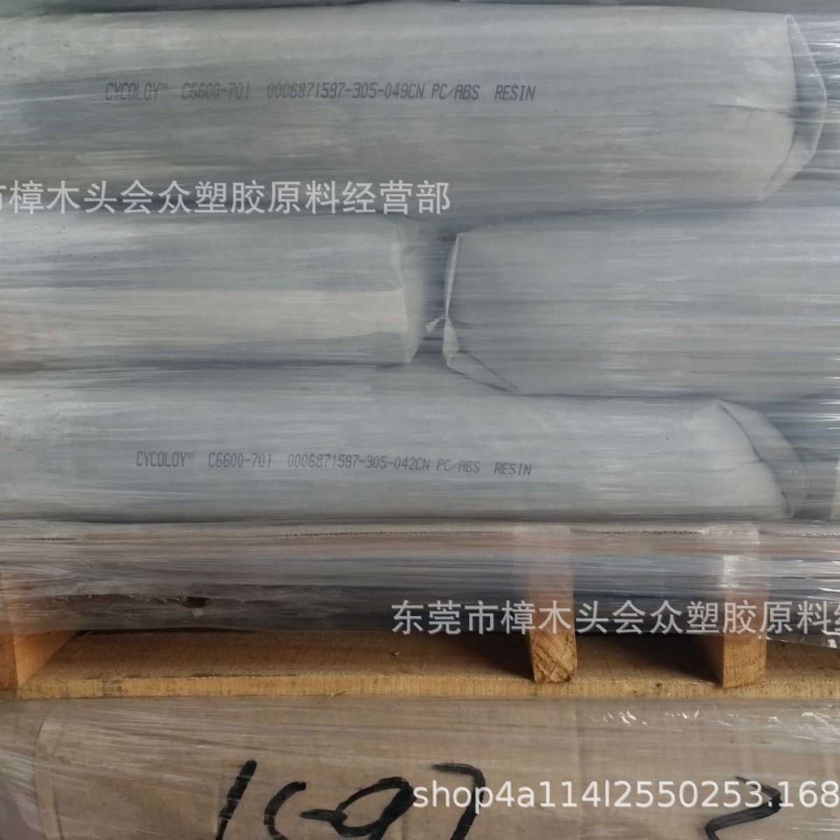 PC/ABS 基础创新塑料(南沙) C6600-701耐热阻燃高流动高抗冲注塑