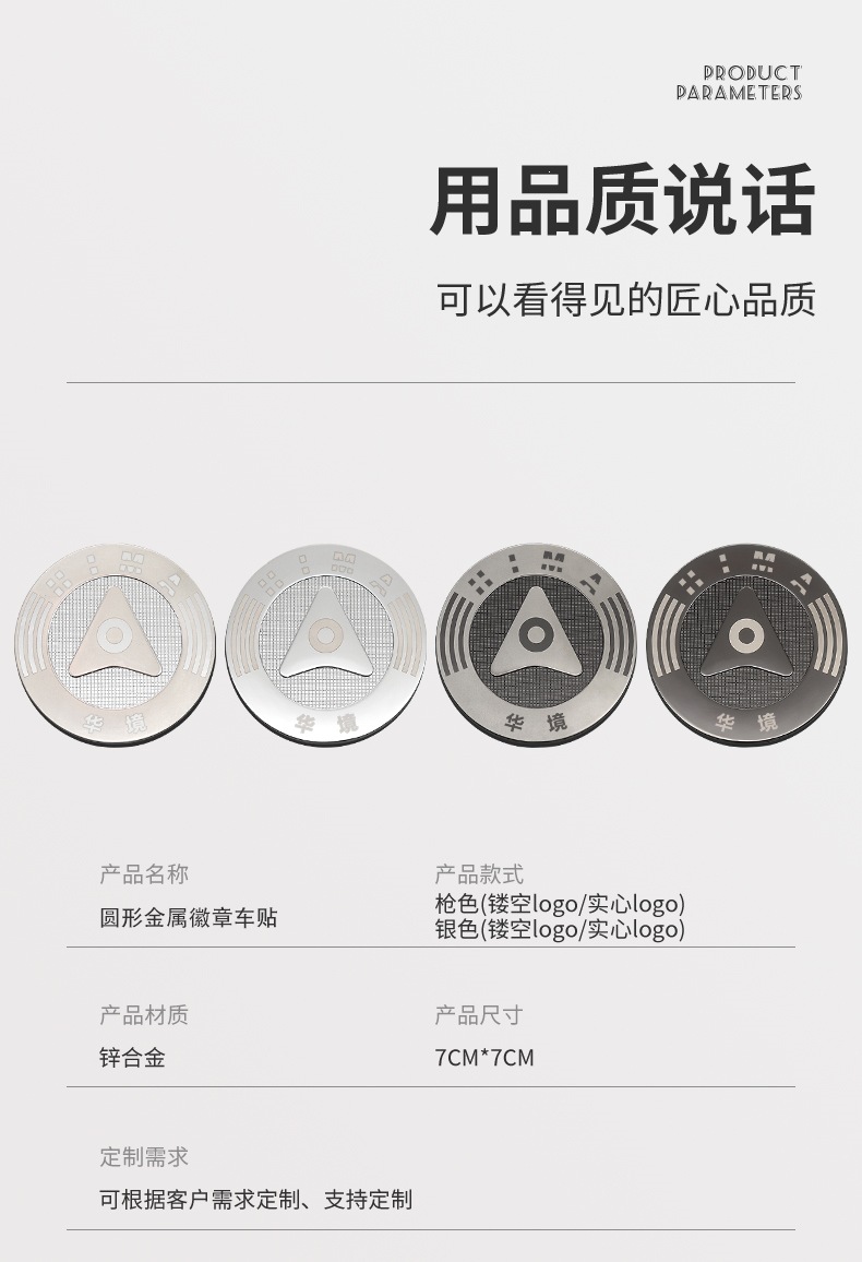 Suitable for the 2026 Baojun Huajing S Car Body 3D Three-Dimensional Car Sticker Logo Harmonyos Smart Travel Metal Side Emblem Badge