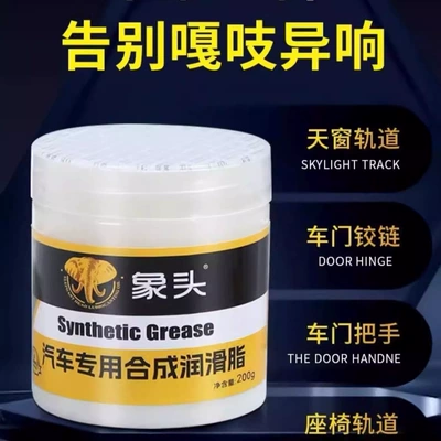 Special Car Door Lubricant for: Cleaning/curing agent