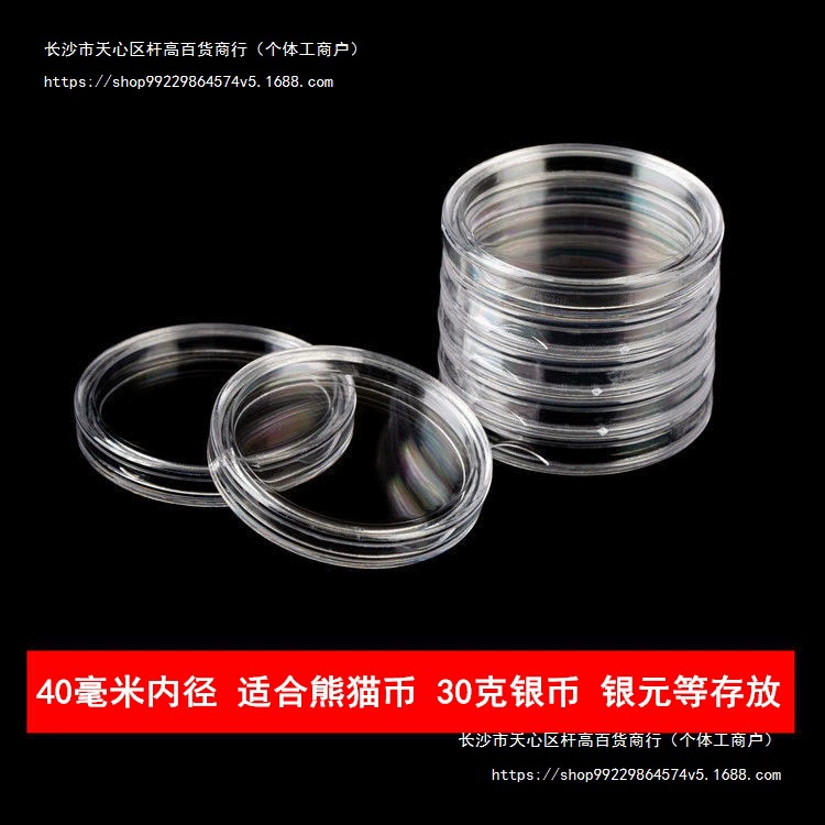 Коробка для хранения 40 мм для 30 монет, круглая коробка для серебряного доллара, внутренний диаметр коробки для коллекции серебряных монет весом 20 г и одной унции, защита коробки