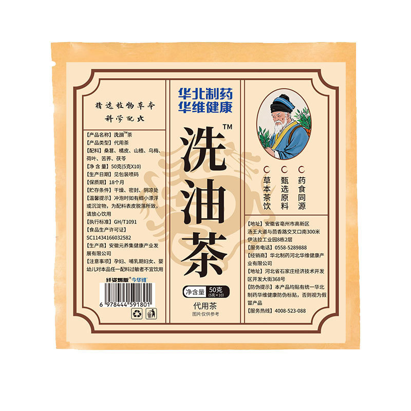 中国の伝統薬用原料、夏の必需品、健康ハーブエッセンス、黒梅とポリア茶、健康茶、代替茶|undefined