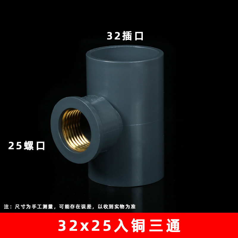 Suministro de Agua PVC tee entrada interna tee alambre interno tee igual diámetro tee reducción tee calentador de agua hilo reductor tee