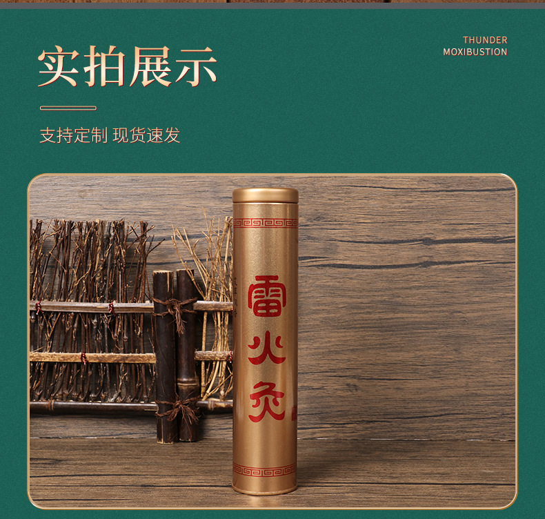 Thunder Fire Moxa Cannon Stick Large Moxibustion Roll with Extinguisher Tube for Warming Massage specifications