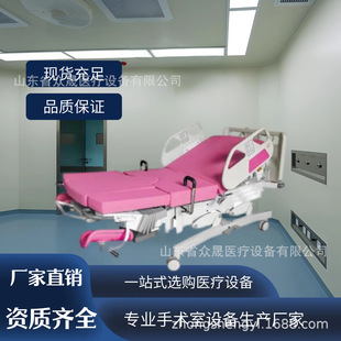 Parturition Maternal Nursing Bed Electric Gynecological Delivery Bed Integrated Bed Hospital Gynecological Examination Bed Accompanying Delivery