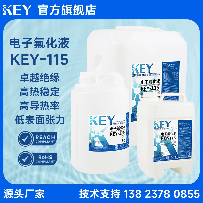 KEY-115 Электронная фторидная жидкость — это высокостабильная фторполимерная жидкость с отличной теплопроводностью.