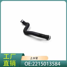 2215013584�����ڱ���S300LS350LS400L��ȴҺ����ˮ���͸���