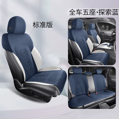 four seasons universal saddle cushion | Four Seasons Pad - explore-blue-standard-edition-ckx-audi-q5l