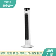 跨境无叶扇家用电风扇遥控器大厦扇客厅台式立式落地静音塔扇工厂