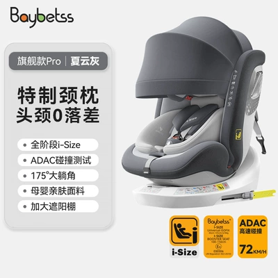 seat newborn baby 0-12 years: Car child safety seat - xia-yun-gray-hard-interface-upper-pull-belt-awning-i-size-full-stage-certification-adac-test