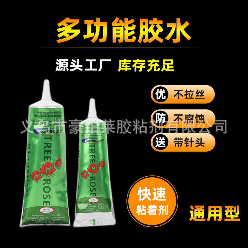 TREEROSE Syringe needle universal glue Jewelry Toys ornament currency Adhesive transparent flow