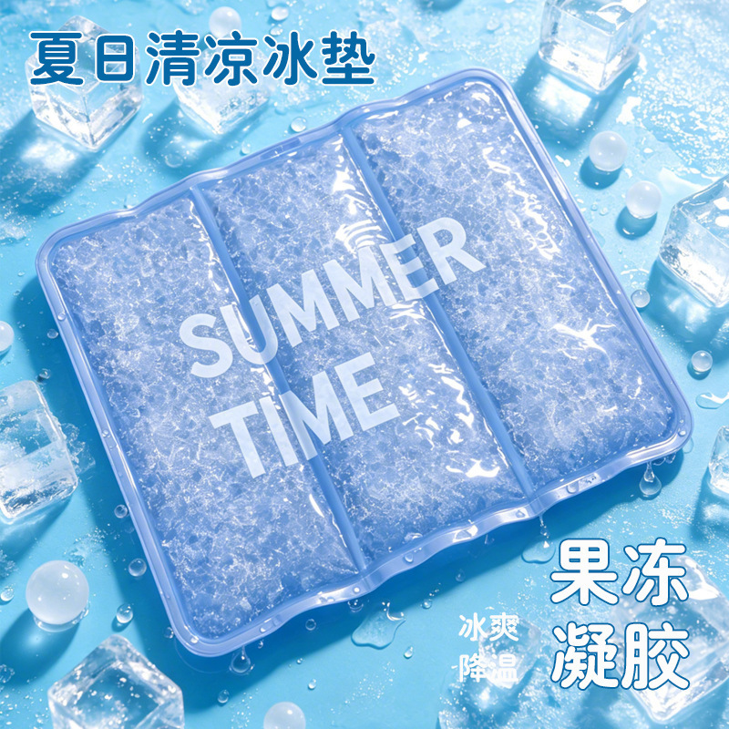 Summer Ice Pad for Office Students, Universal Automotive Gel, Water-Free, Cool, Breathable, Cooling Seat Cushion for Summer, Wholesale