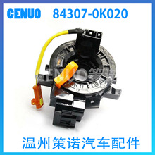 时钟弹簧游丝 84306-02200适用丰田 84307-0K020 84306-02200