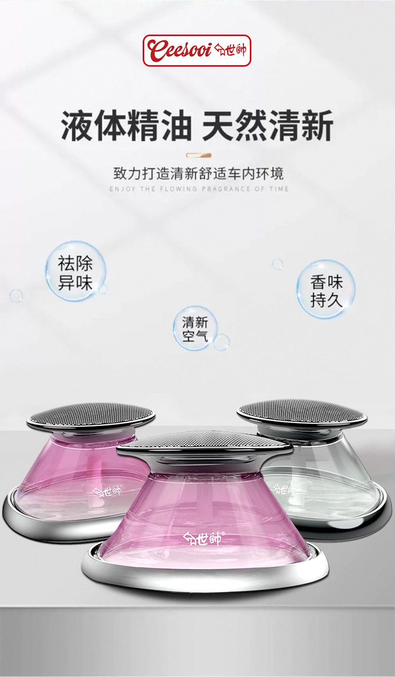 Shishuai Car Fragrance 2026 New Model Car Perfume Scent Balm Long-lasting Fragrance for Car and Home Use to Eliminate Odors