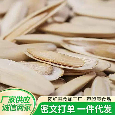 代发牙签瓜子五香味大颗粒500g 现炒葵花籽年货零食批发马牙瓜子