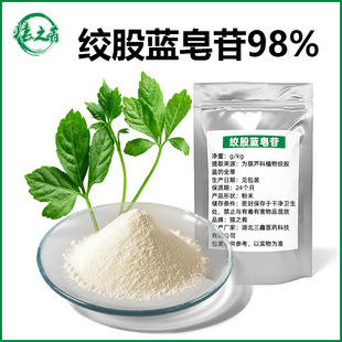 �g���{����98% �g���{��ȡ��Gypenoside���~đ��ĩС��ș10%-98%