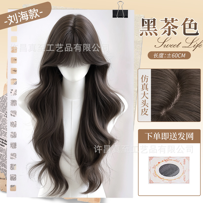 【亚裔韩妹】假发全头套女仿真大头皮自然蓬松大波浪长卷发假发套|undefined