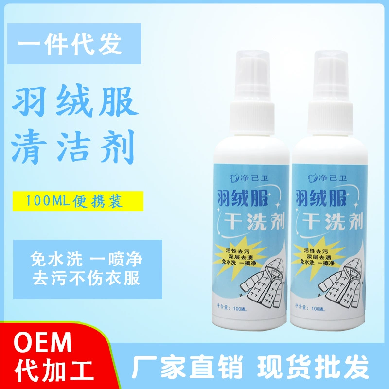 Чистка пуховика Химчистка Средство без стирки Бытовое стиральное средство стойкие пятна Салфетка для удаления масляного артефакта