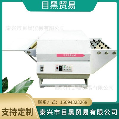 PS Plate baking machine 1300MM FML infra-red heating oven horizontal equipment