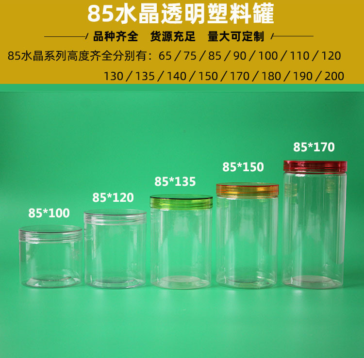 85水晶盖合集主图型号 750