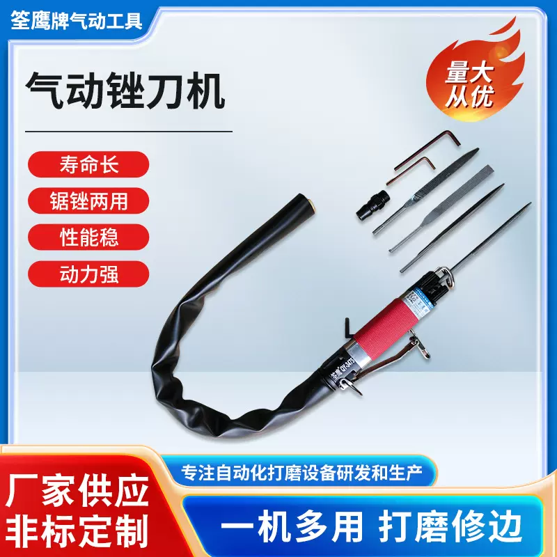 往复式气锉气动锉刀机工业级打磨修边去毛刺大功率气锉筌鹰AF-5