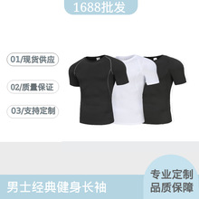 男士经典健身服短袖 户外运动训练跑步速干弹力紧身服