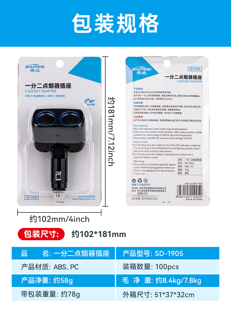 Shunwei car two-hole cigarette lighter one minute two cigarette lighter socket car cigarette lighter distributor car power distribution plug