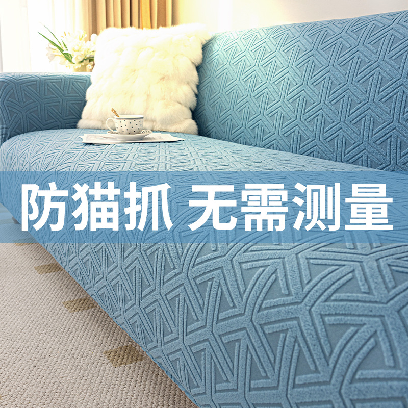 Cubierta de tela anti-rasguño transfronteriza cubierta de sofá cubierta todo incluido cubierta elástica versátil cubierta de polvo perezosa universal de cuatro estaciones cubierta de sofá