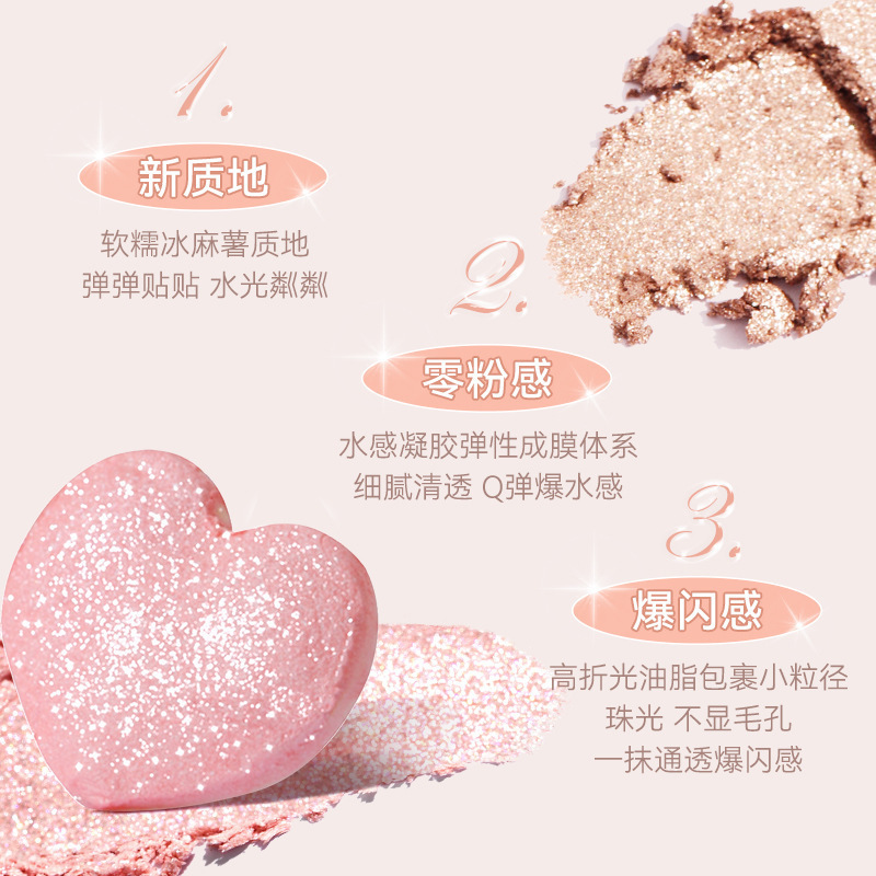 novo透色心动单色高光膏  粉质细腻自然细闪初学者易上手学生平价|undefined