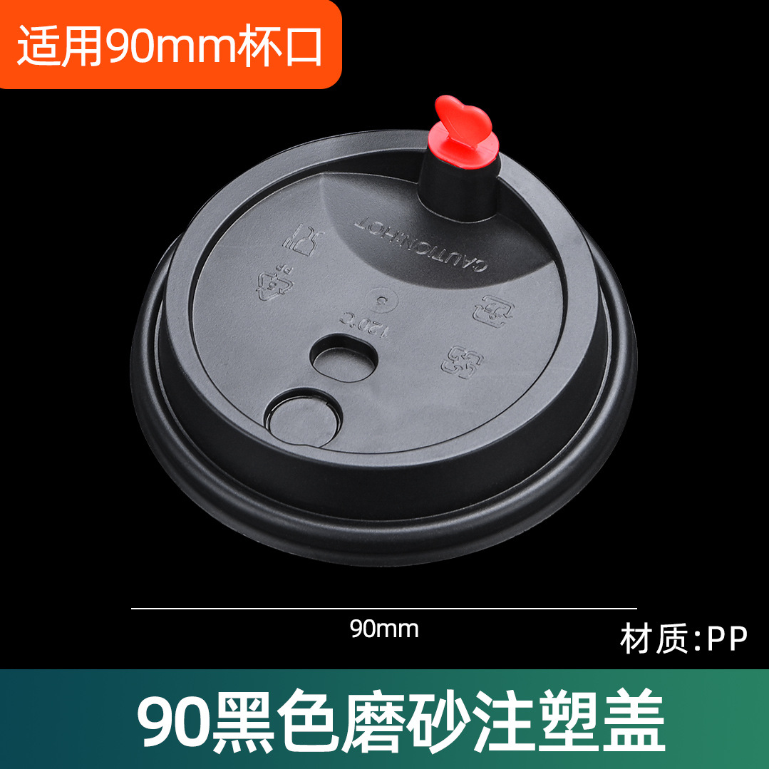 Inyección de leche taza de té desechable 90 helado de plástico transparente taza de bebida fría jugo envasado taza de inyección al por mayor