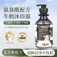 OSND Amino Acid Milk Moisturizing Children's Body Soap Gentle Cleansing, Moisturizing, Reliable and Easy to Clean